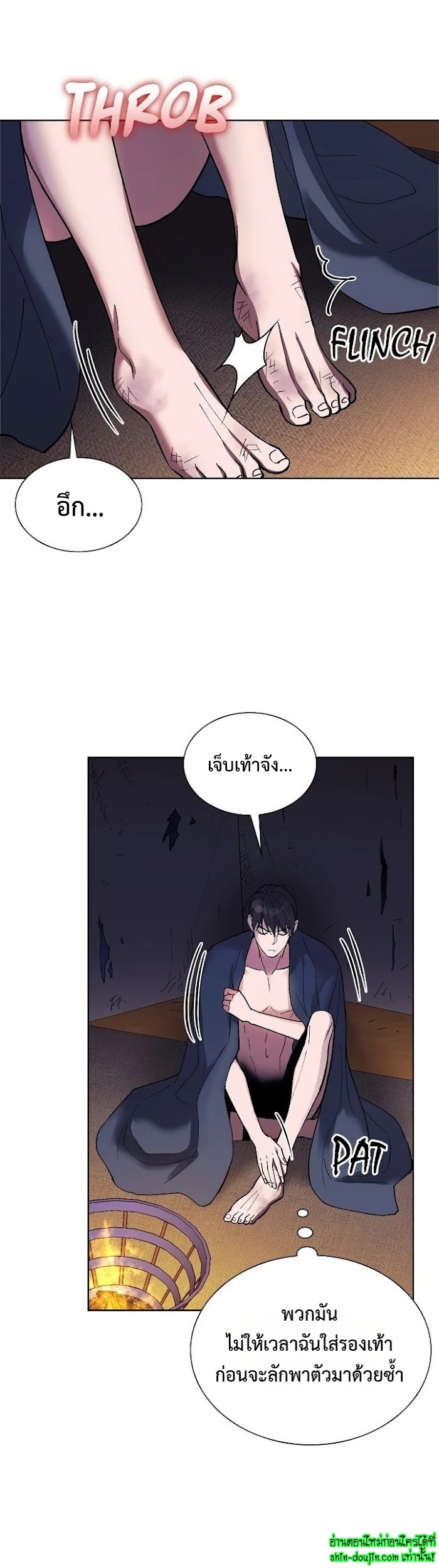 Wet dessert EP 13